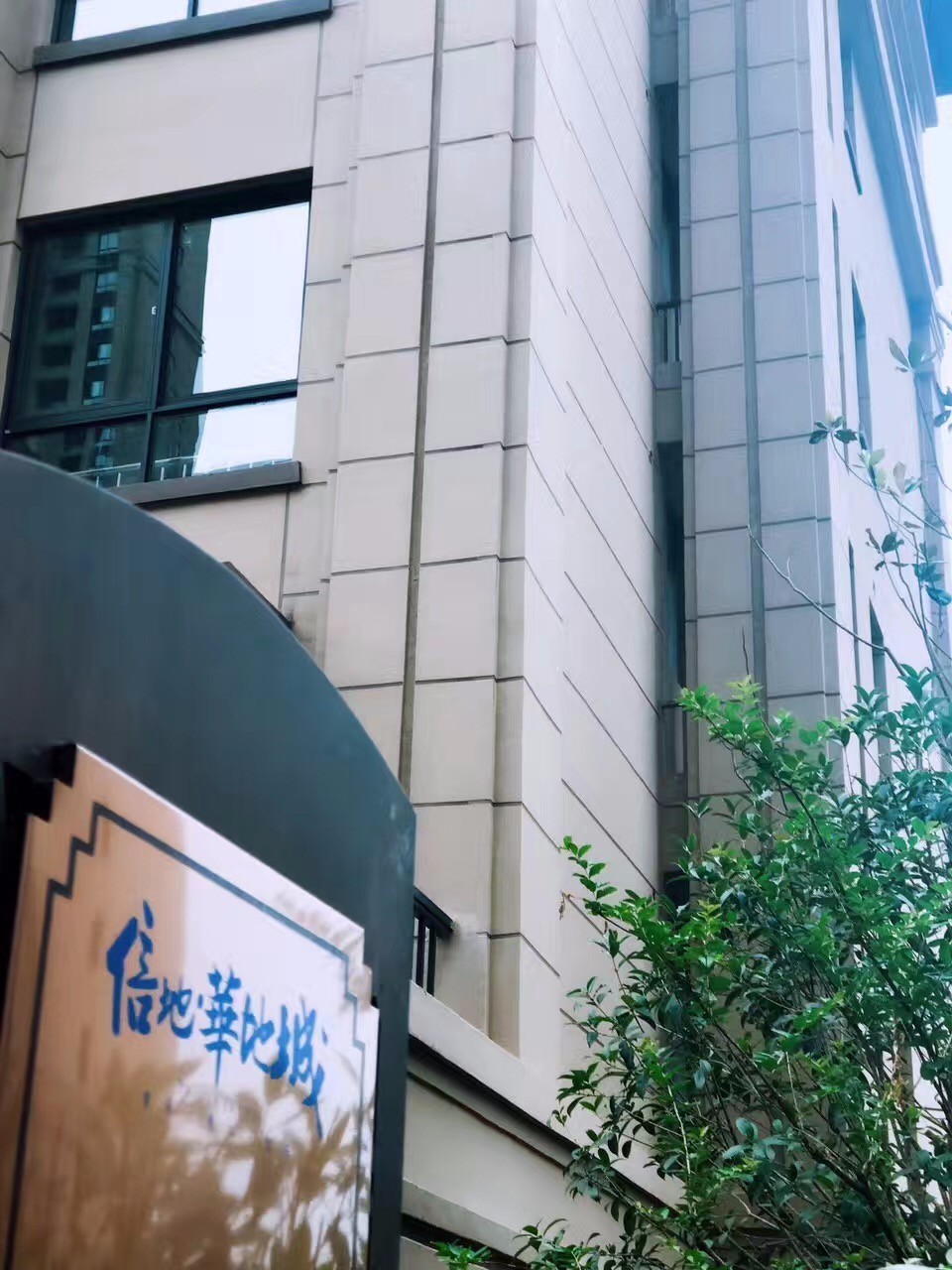 愛已歸家——用時光和匠心兌現“華地式幸?！?！
