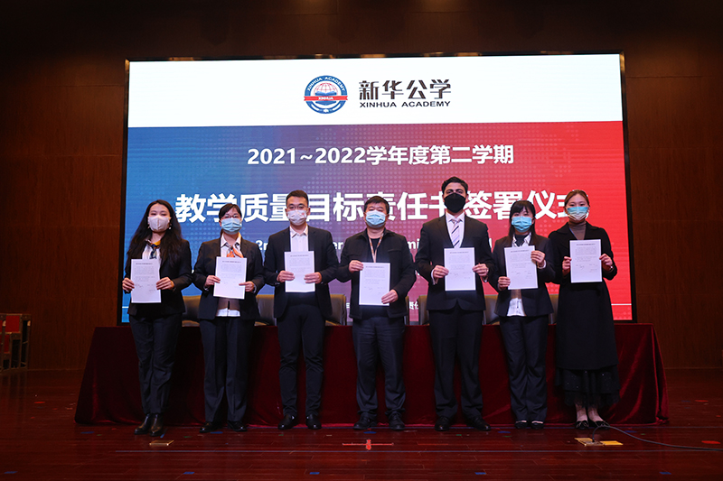 雙語部教學(xué)質(zhì)量目標責任書簽署儀式隆重舉行