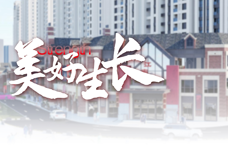 踐行城市理想，再添幸福底色丨廬陽區龗龍街升級改造工程正式動工！