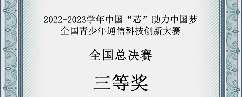 全國三等獎！！新華公學雙語部學子再創(chuàng)輝煌！